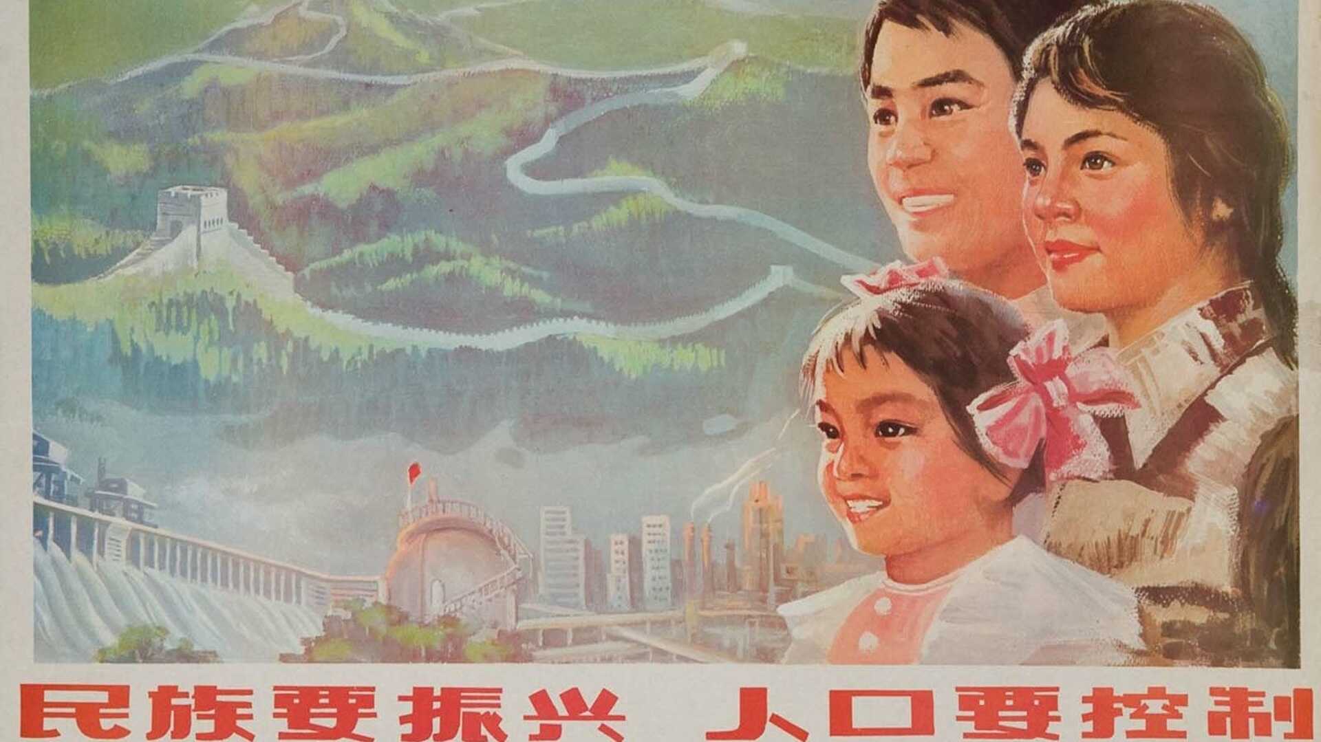 China Propaganda Poster -76c38e3e3b47b32