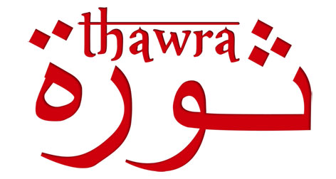 Firma-thawra1