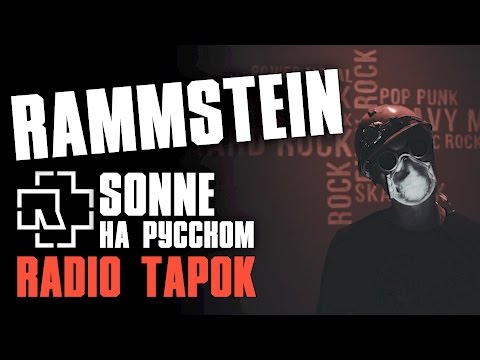 Youtube: Rammstein - Sonne [Cover by RADIO TAPOK]