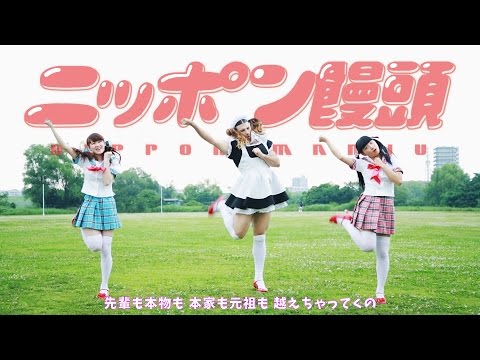 Youtube: LADYBABY "ニッポン饅頭 / Nippon manju "Music Clip