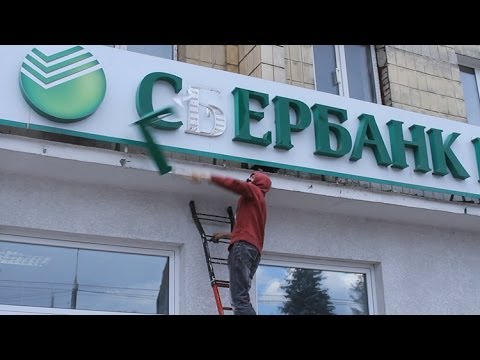 Youtube: П'ять російських банків закидали яйцями, облили зеленкою, а також пошкодили вивіски - Житомир.info