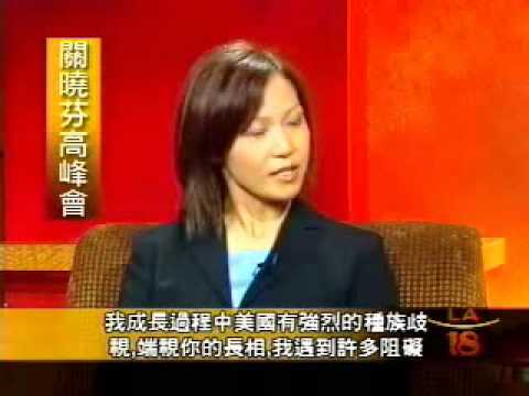 Youtube: [關曉芬高峰會] 專訪麥可傑克森褻童案律師Susan Yu_07062005