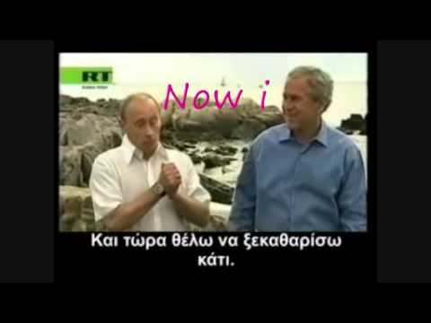 Youtube: Bush VS Putin and the antimissile shield