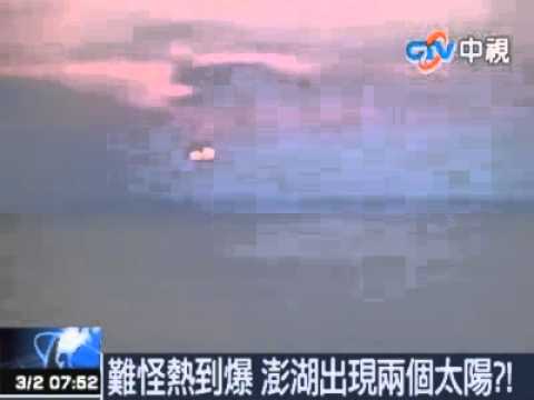 Youtube: Đài Loan xuất hiện 2 mặt trời