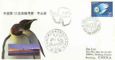 /dateien/7907,1300018417,ZhongShan1996cvra