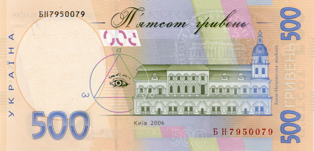 /dateien/pr48416,1232940645,500 Hryvnia 2006 back