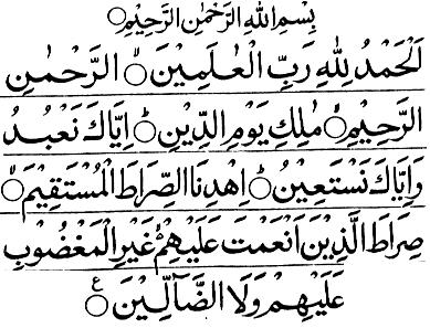 /dateien/rs55614,1249598464,surah-fatiha