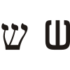 /dateien/rs58972,1261876105,100px-Hebrew letter shin.svg