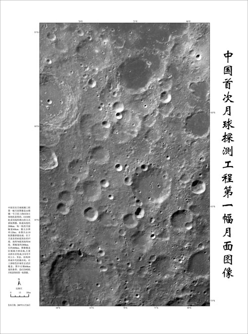 /dateien/uf48944,1233402998,chang-e-1 moon 01