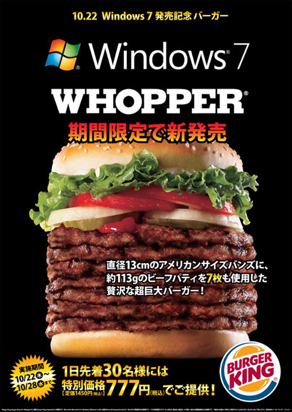 Bilder-Thread uh43048,1260984488,w7whopper