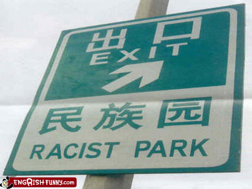 Bilder-Thread uh43048,1267806842,engrish-funny-racist