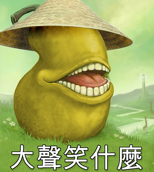 Bilder-Thread uh43048,1269810804,lolwut china
