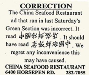 Bilder-Thread uh43048,1289247064,chinese-free-ad-funny2-300x256