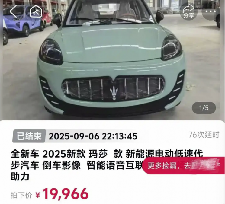 2025090913490625512 1757393346