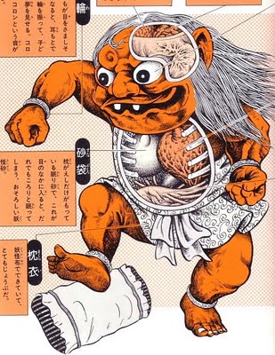 yokai daizukai 1