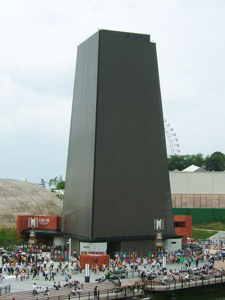 450px-Nagoya City Pavilion Earth Tower