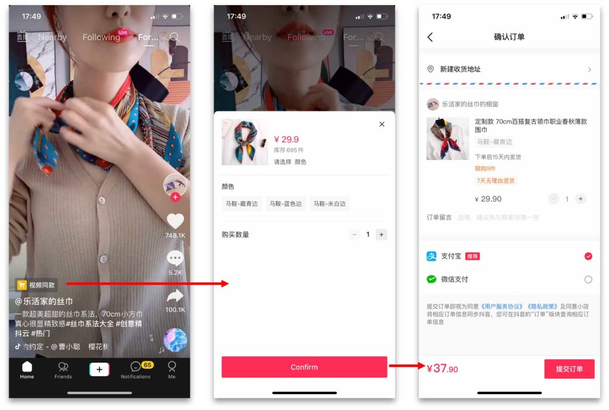 douyin-store-1200x808