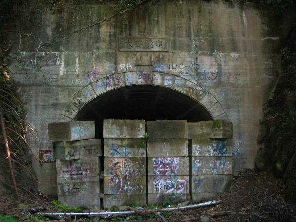 inunakitunnel01