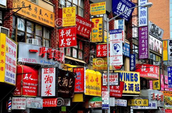 flushing-ny-storefront-sign