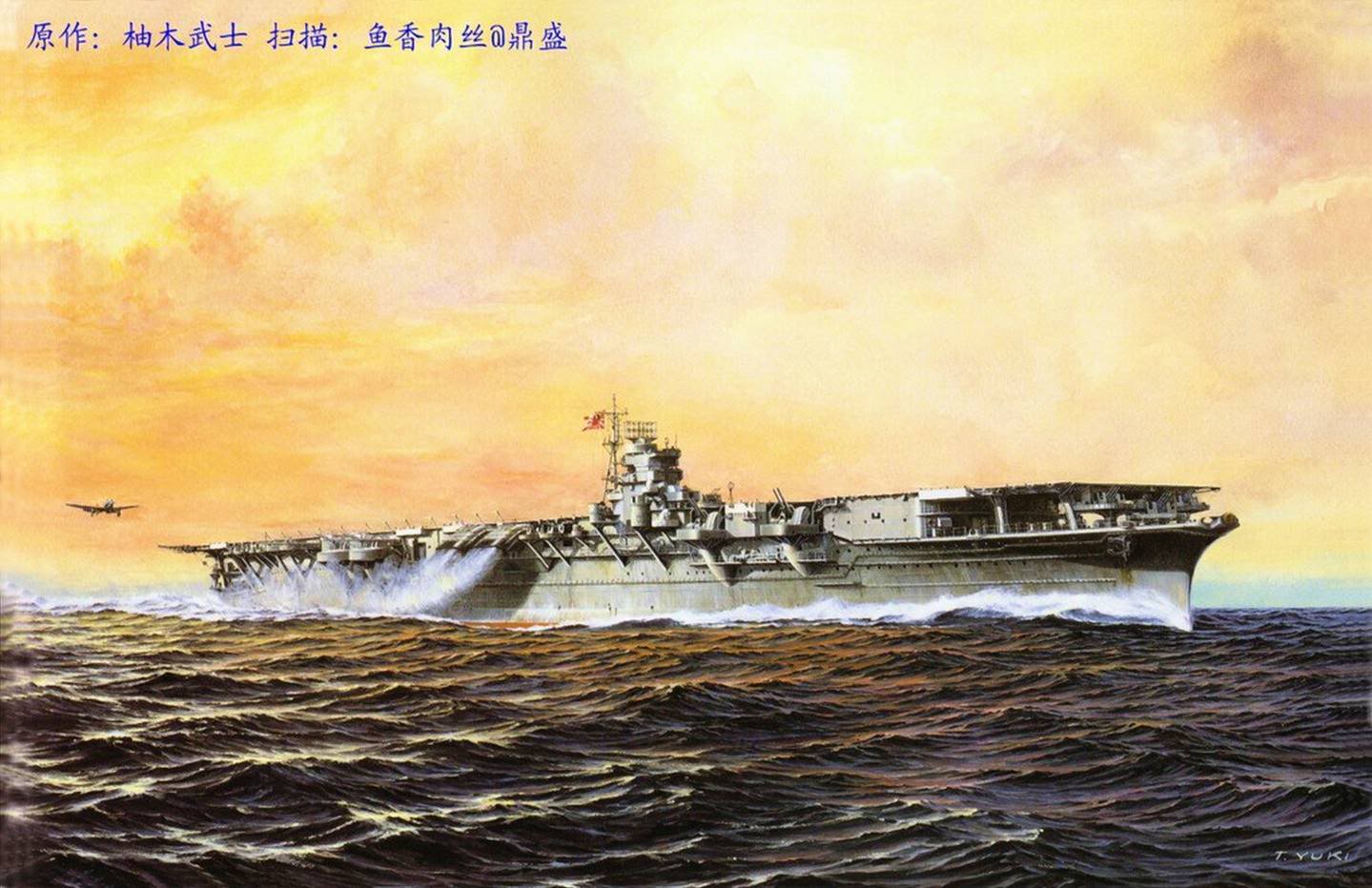 Bilder-Thread IJNShokaku01