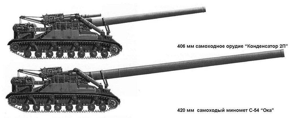 406mm   condensator 2p   vs 420mm c 54  