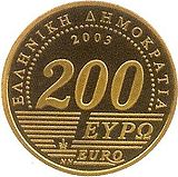 160px-2003 Greece 200 Euro 75 anniversar