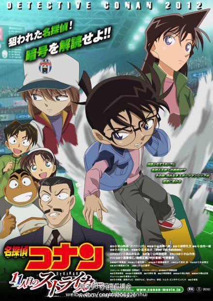 DC-Movie-16-Poster-detective-conan-28283