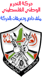 Fatah logo