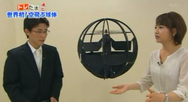 dlHSp3 japanese-ball-drone