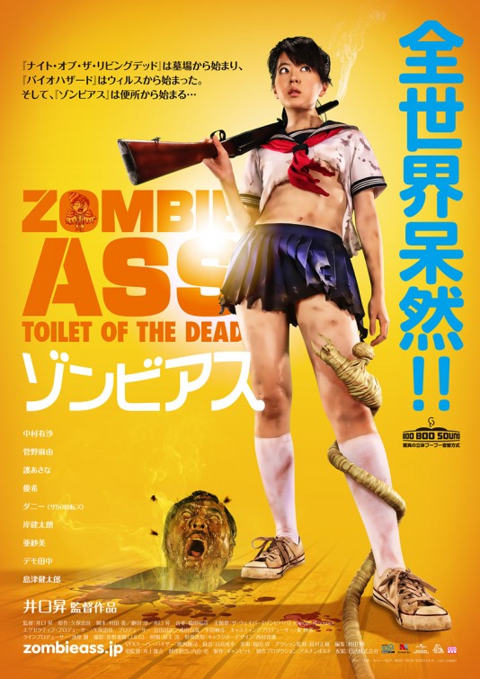 zombie ass toilet of the dead poster