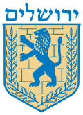 120px-Jerusalem emblem.svg