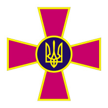 220px-Emblem of the Ukrainian Armed Forc