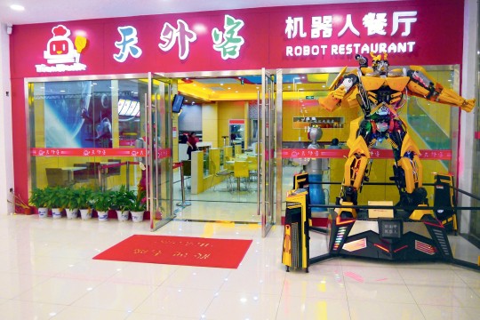 roboter-restaurant-aussen-Robot-Restaura