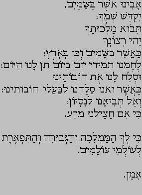 hebraeisch
