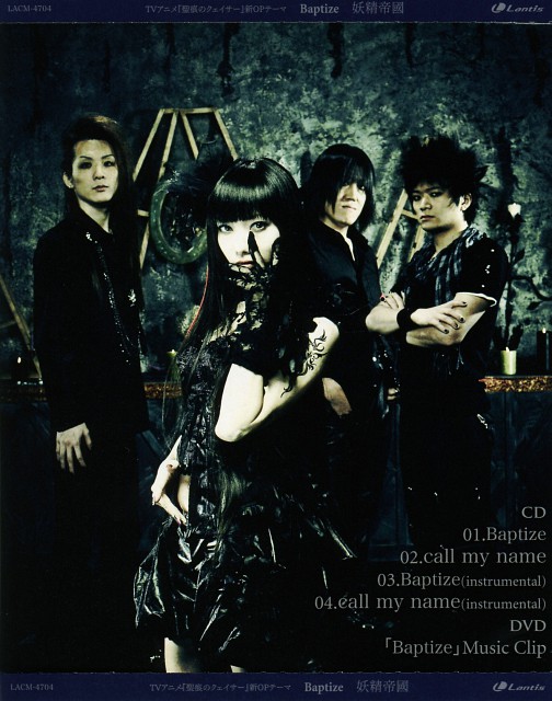 390517 yousei teikoku