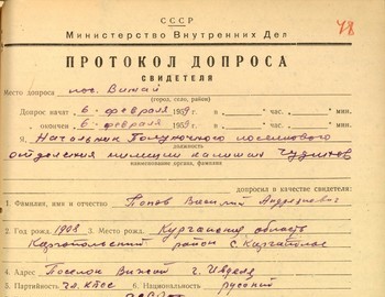 Dyatlov-pass-case-files-048-01