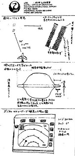 f79879932193 UFO Japan Airlines 3.1