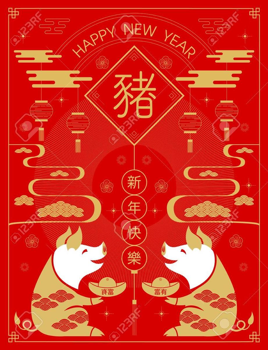 105349062-happy-new-year-2019-chinese-ne