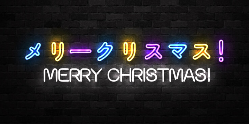 ChristmasJapanese