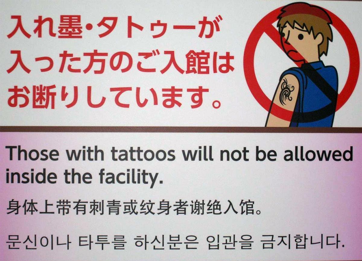 no-tattoo