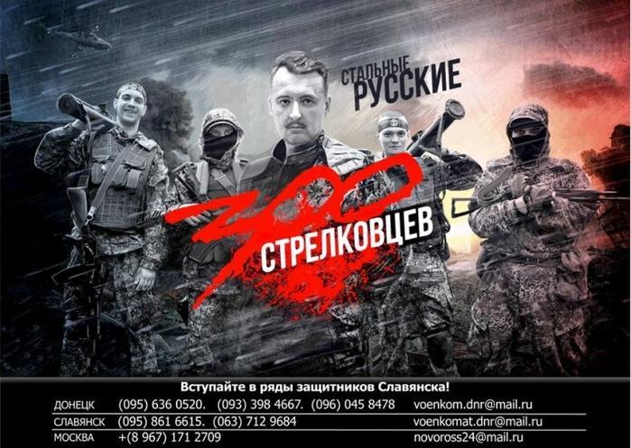 113782515 strelkov