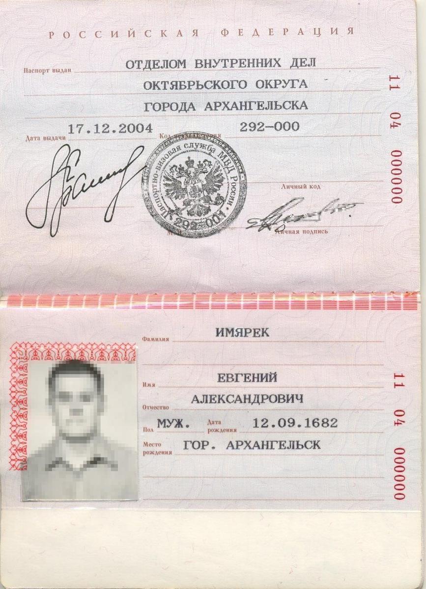 Pasport RF