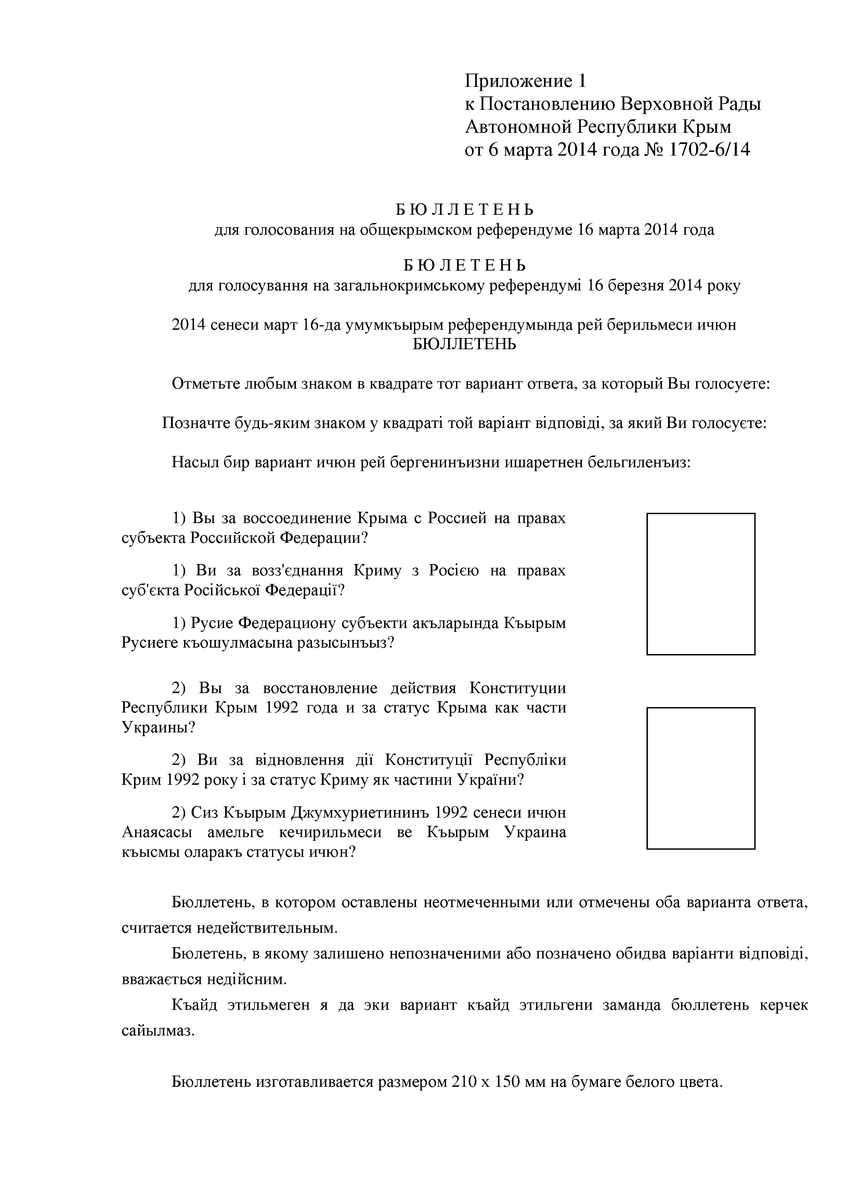 2014 Crimean referendum ballot