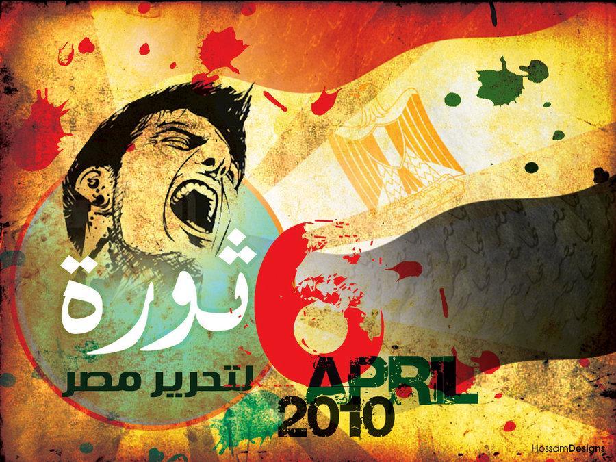 thawra by hamasna