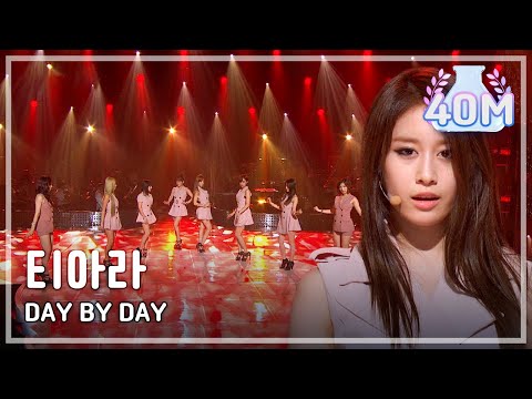 Youtube: T-ARA - DAY BY DAY, 티아라 - 데이 바이 데이,Beautiful Concert 20120821