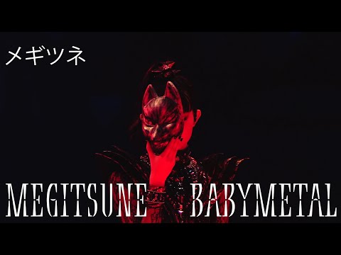 Youtube: BABYMETAL -「メギツネ」[Megitsune] Live at Budokan 2021 [字幕 / SUBTITLED] [HQ]