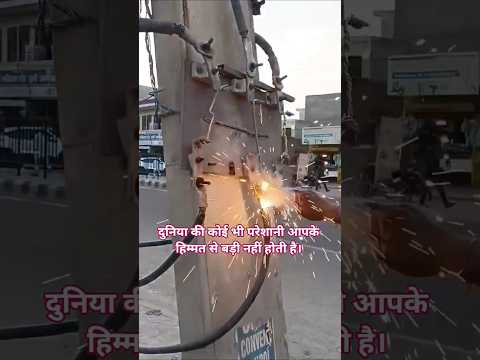 Youtube: 💯💀⚡220 वोल्ट फ्यूज वर्क 💯 #electrical#electrician#ramsinghlineman#viral