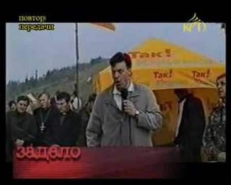 Youtube: Тягныбок (фашисты бандеровцы). Украина 2004