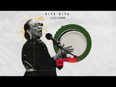 Youtube: Eljoee X Chaama - Hiya hiya ( Haja El Hamdaouia remake ) 2022