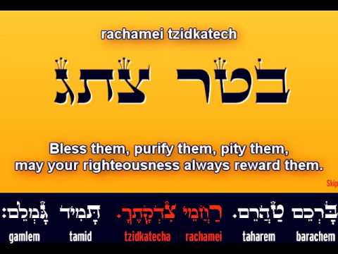 Youtube: Ana B'Ko'ach (A Kabbalistic Prayer) (2 Versions - Music & Acapella)